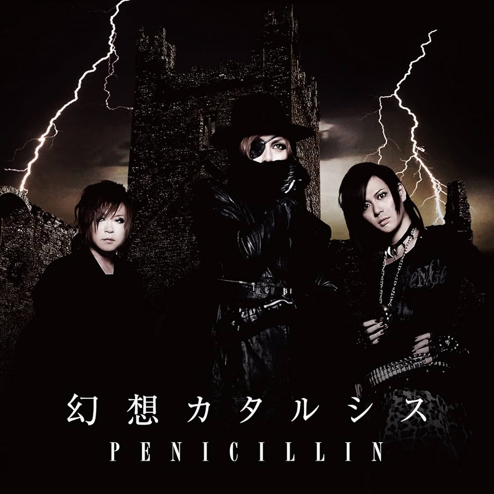 Amazon.co.jp: 幻想カタルシス(形態B): Music